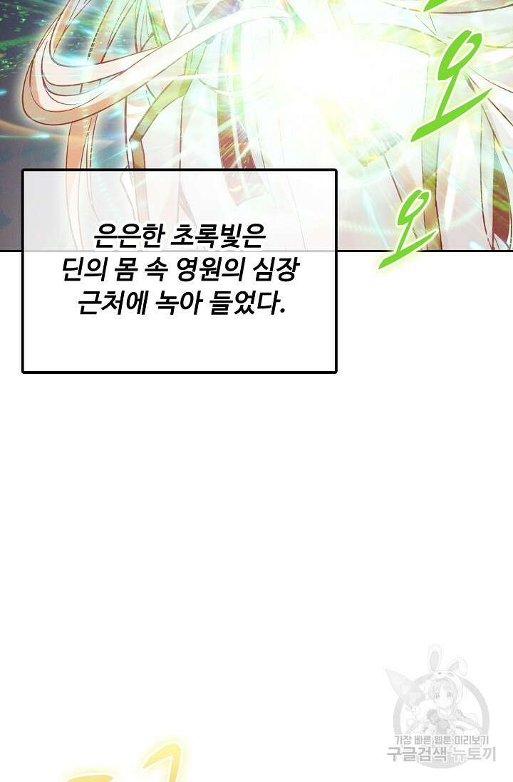 신인왕좌 260화 15