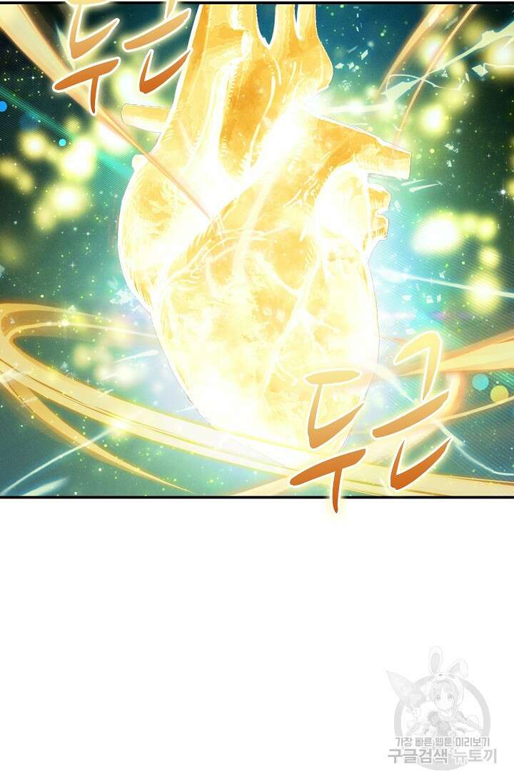신인왕좌 260화 16