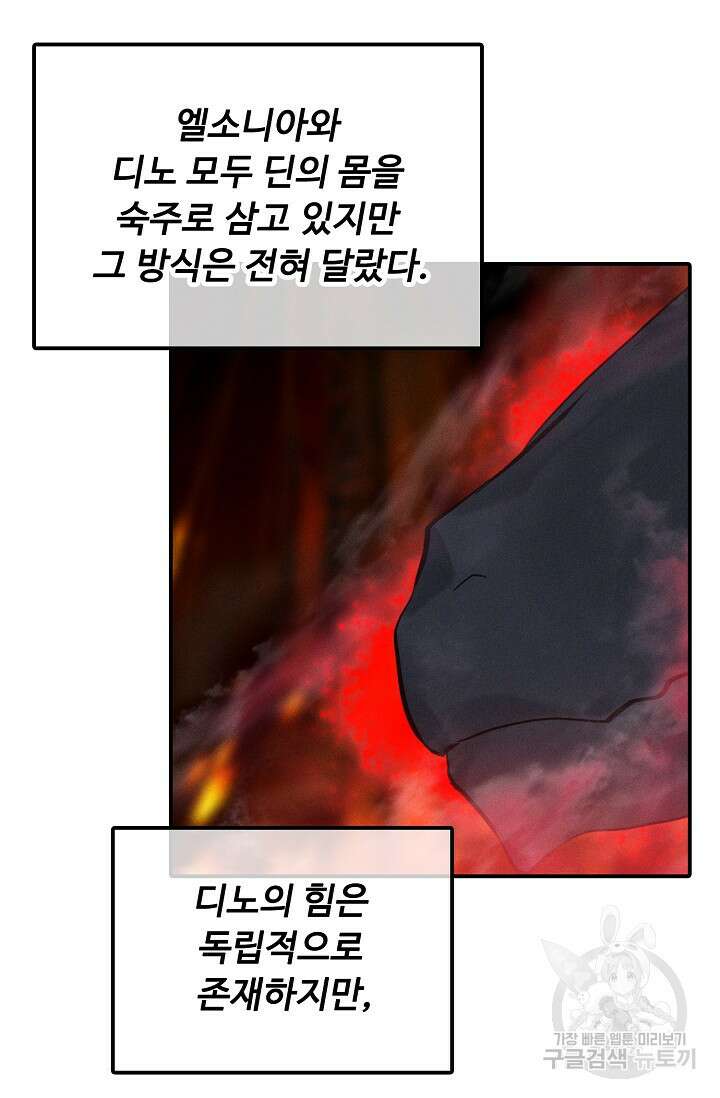 신인왕좌 260화 17