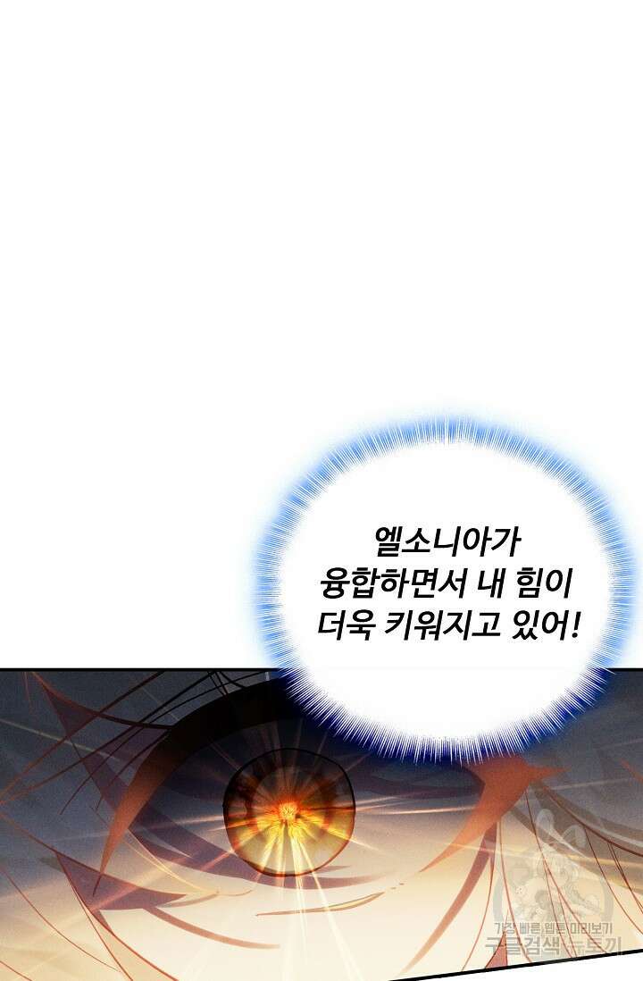 신인왕좌 260화 19