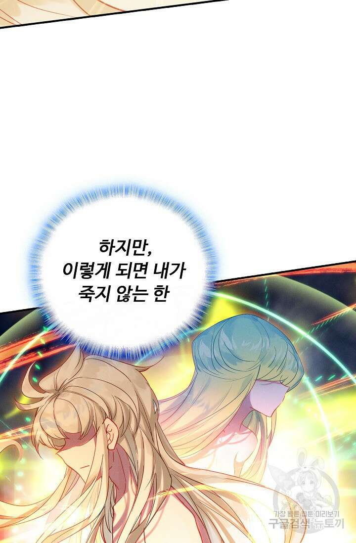 신인왕좌 260화 20