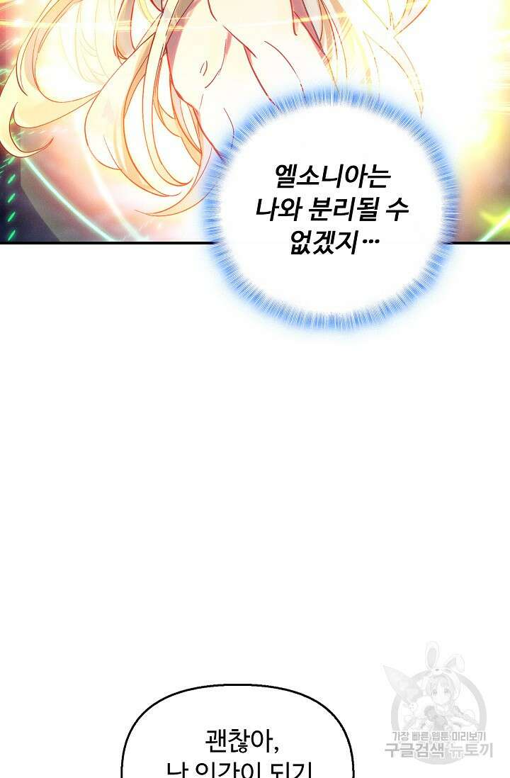 신인왕좌 260화 21