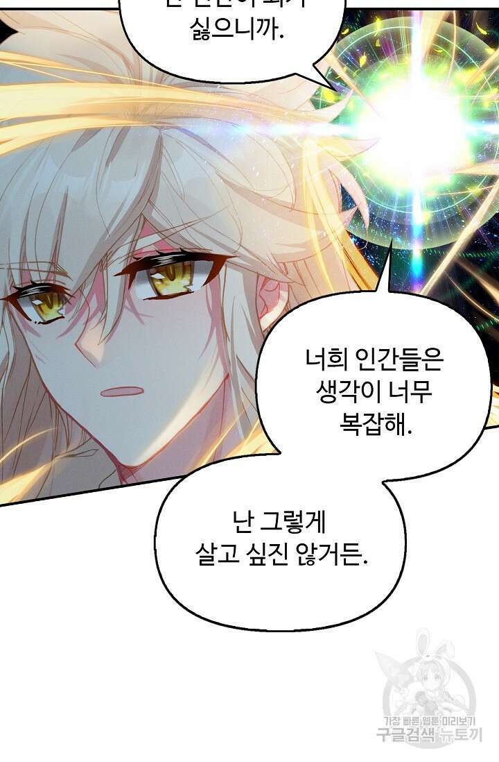 신인왕좌 260화 22