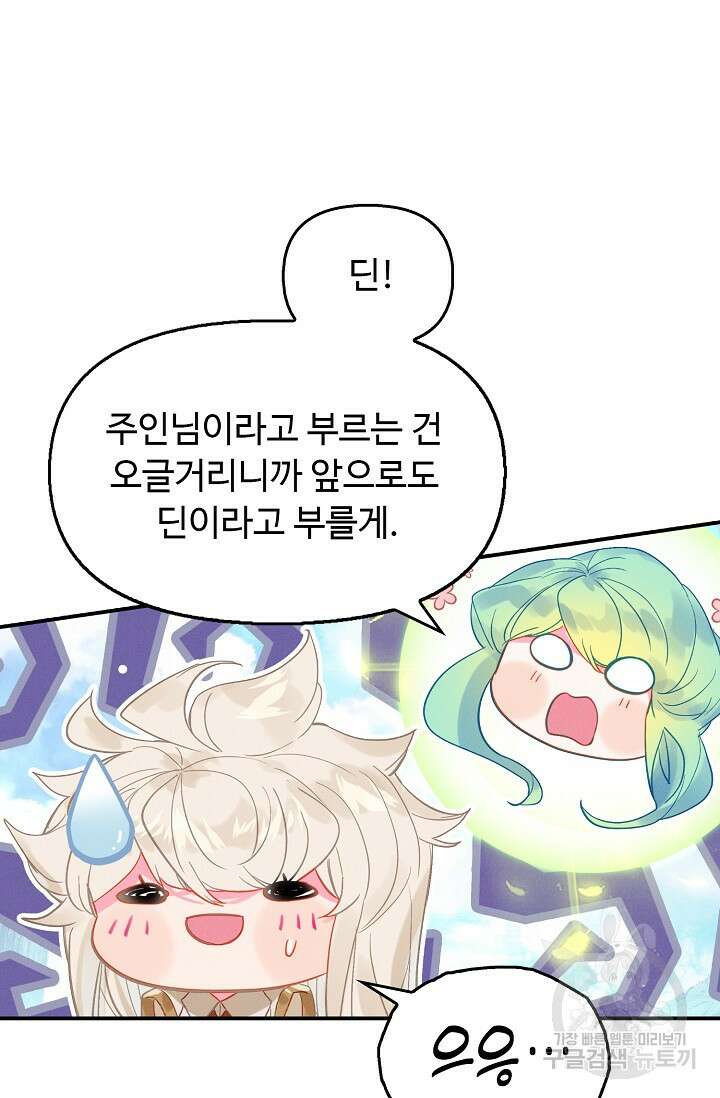 신인왕좌 260화 23