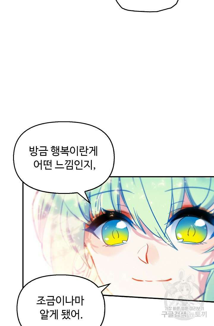 신인왕좌 260화 24