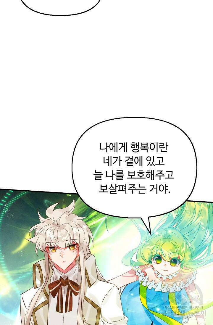 신인왕좌 260화 25