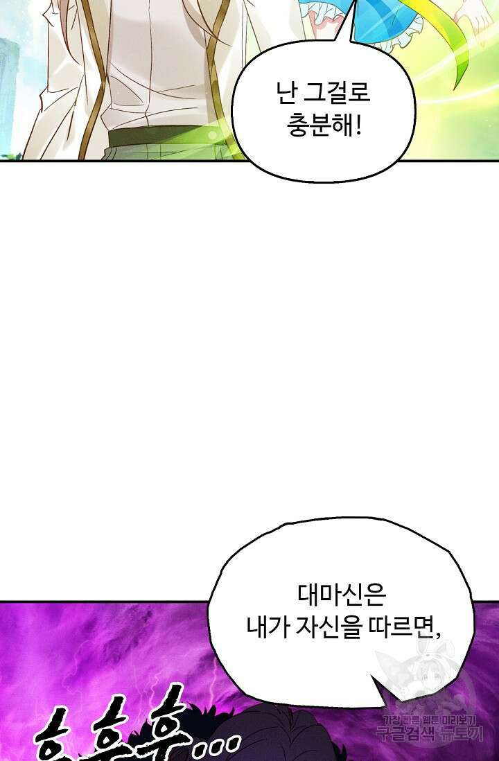 신인왕좌 260화 26