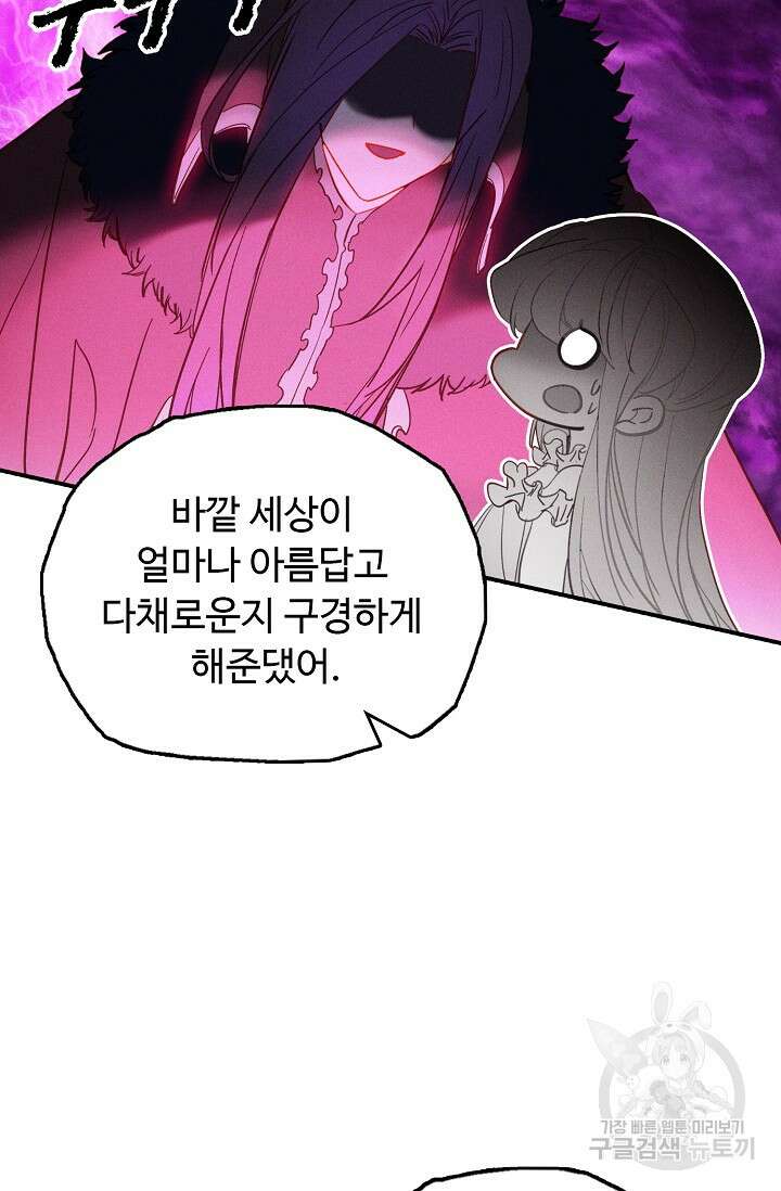 신인왕좌 260화 27