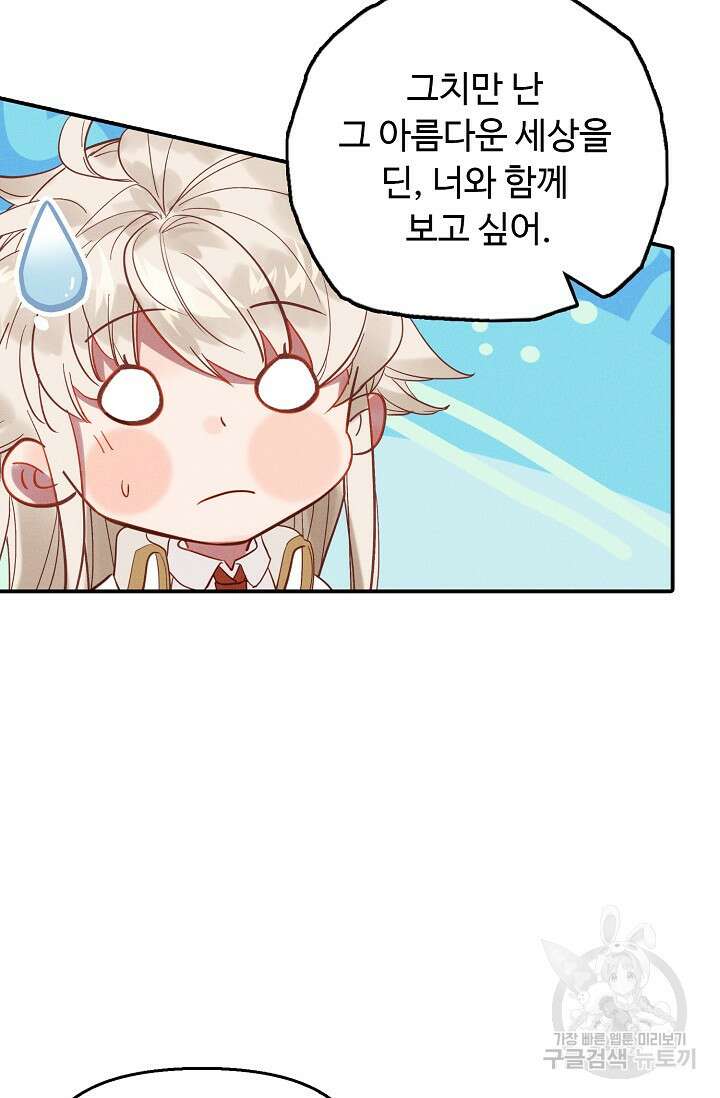 신인왕좌 260화 28