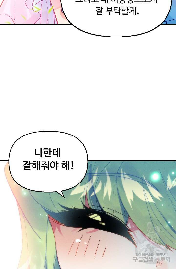 신인왕좌 260화 30