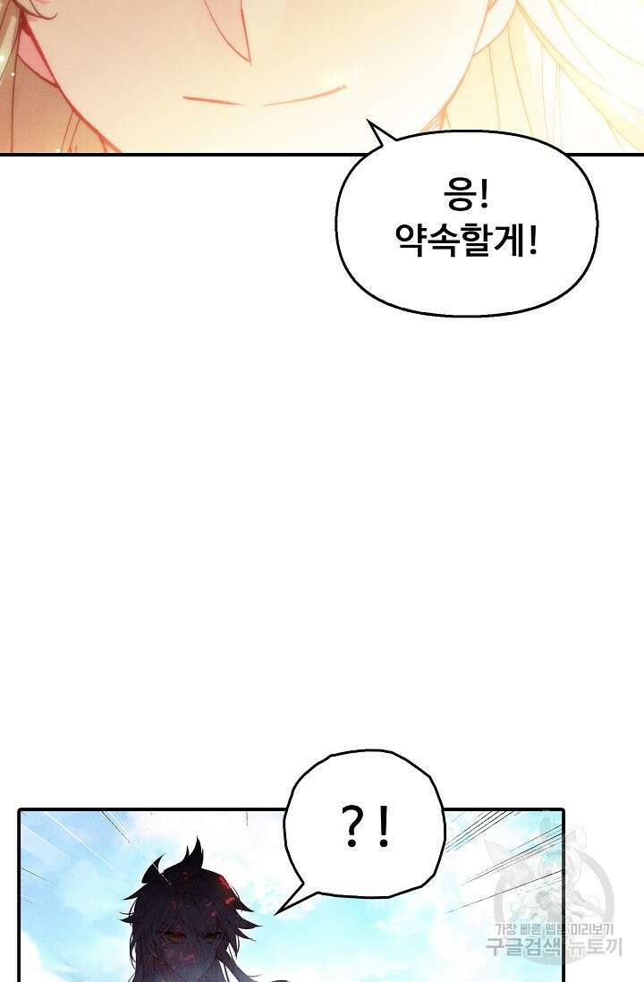 신인왕좌 260화 32