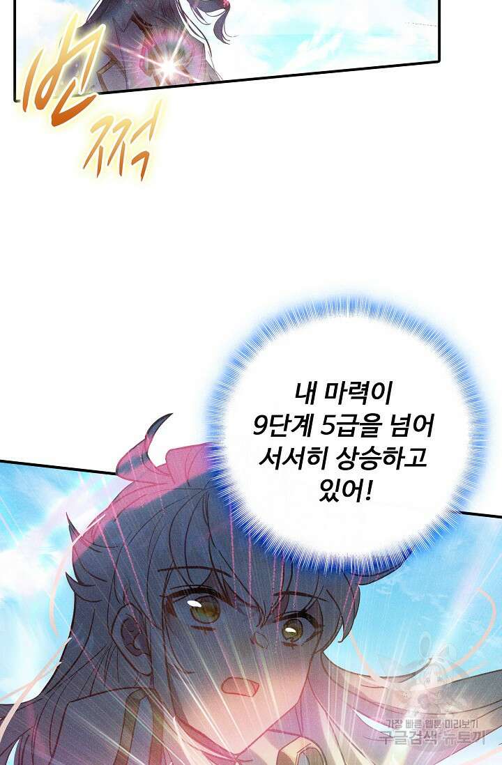 신인왕좌 260화 33