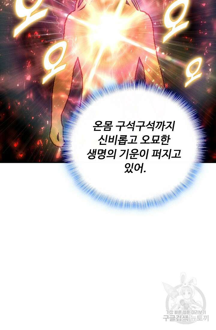 신인왕좌 260화 37