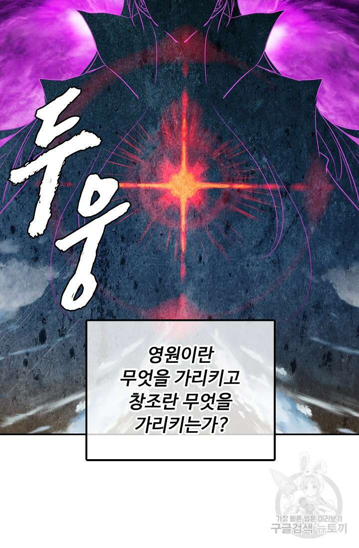 신인왕좌 260화 40