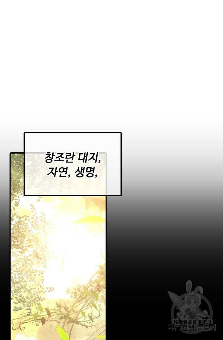 신인왕좌 260화 41