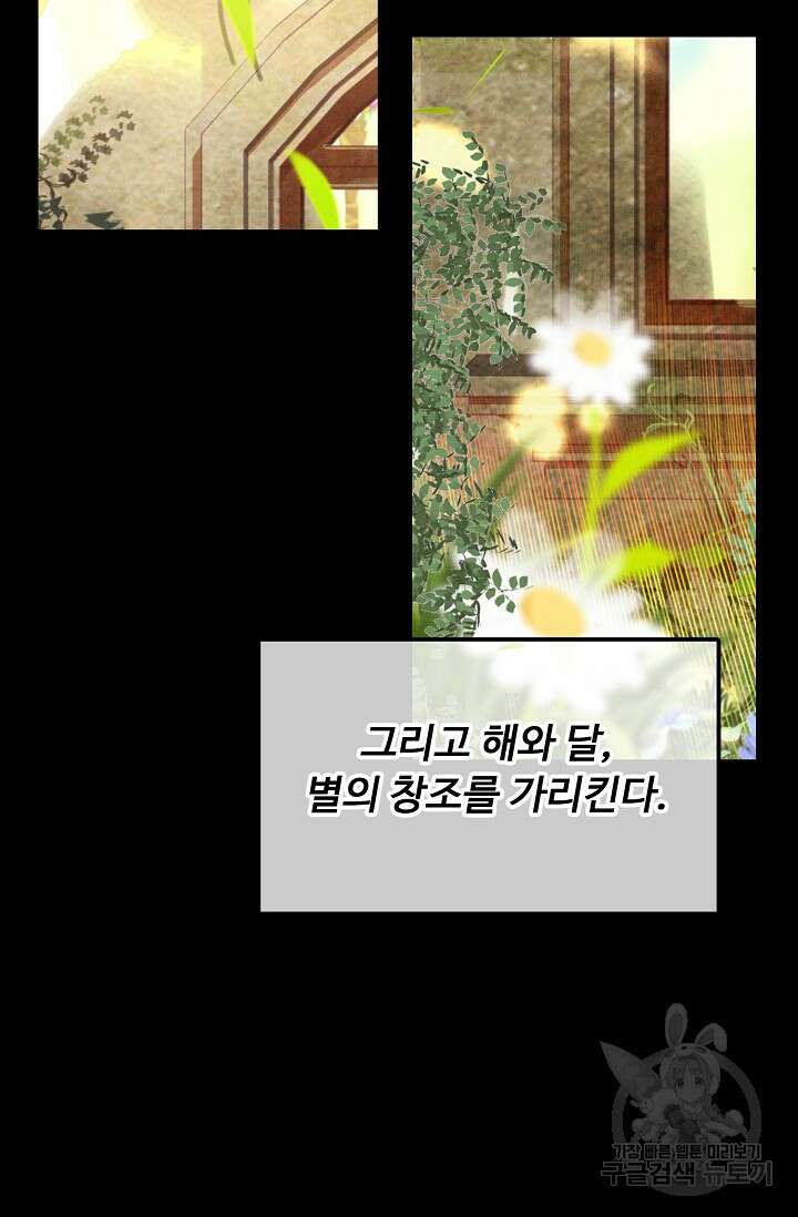 신인왕좌 260화 42