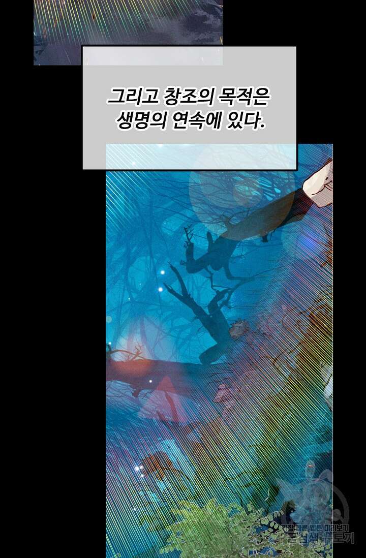 신인왕좌 260화 44