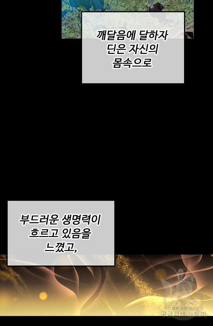 신인왕좌 260화 45