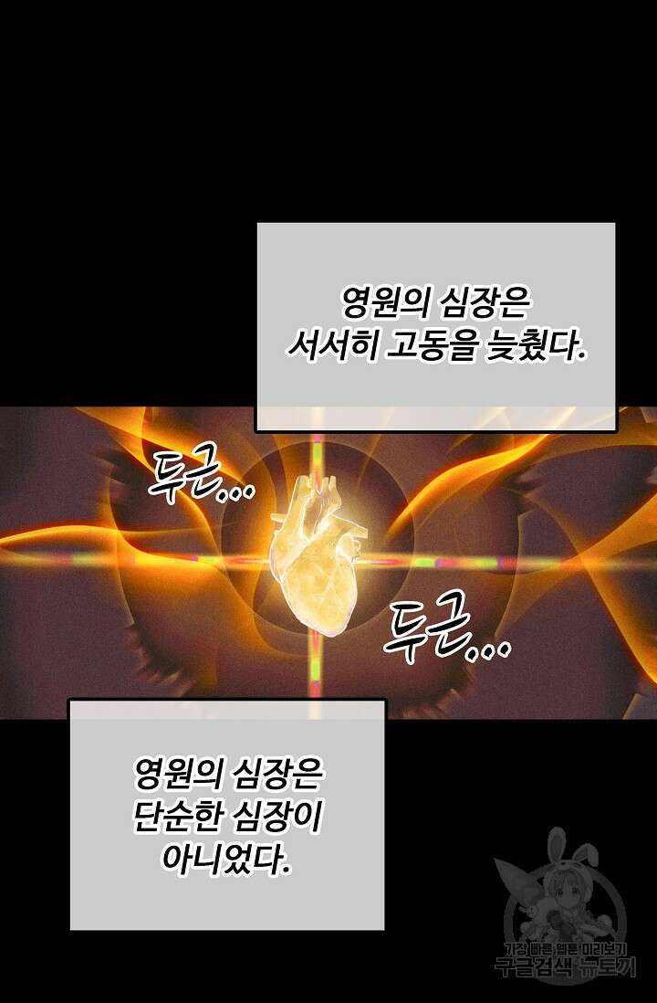 신인왕좌 260화 46