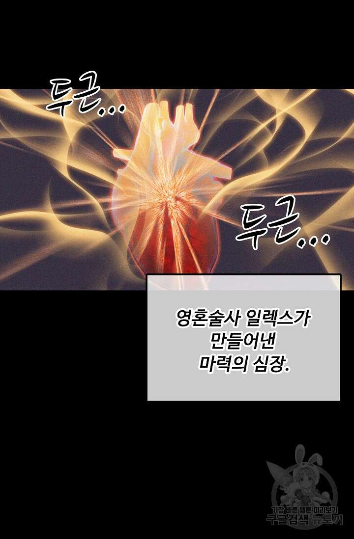 신인왕좌 260화 47