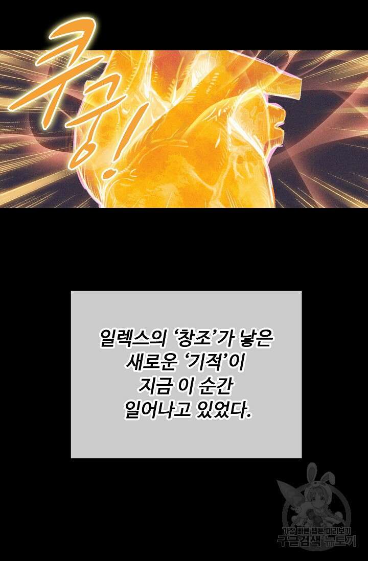 신인왕좌 260화 48