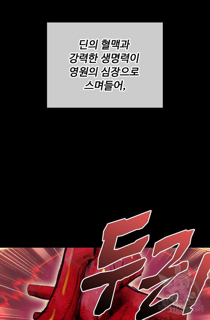 신인왕좌 260화 50