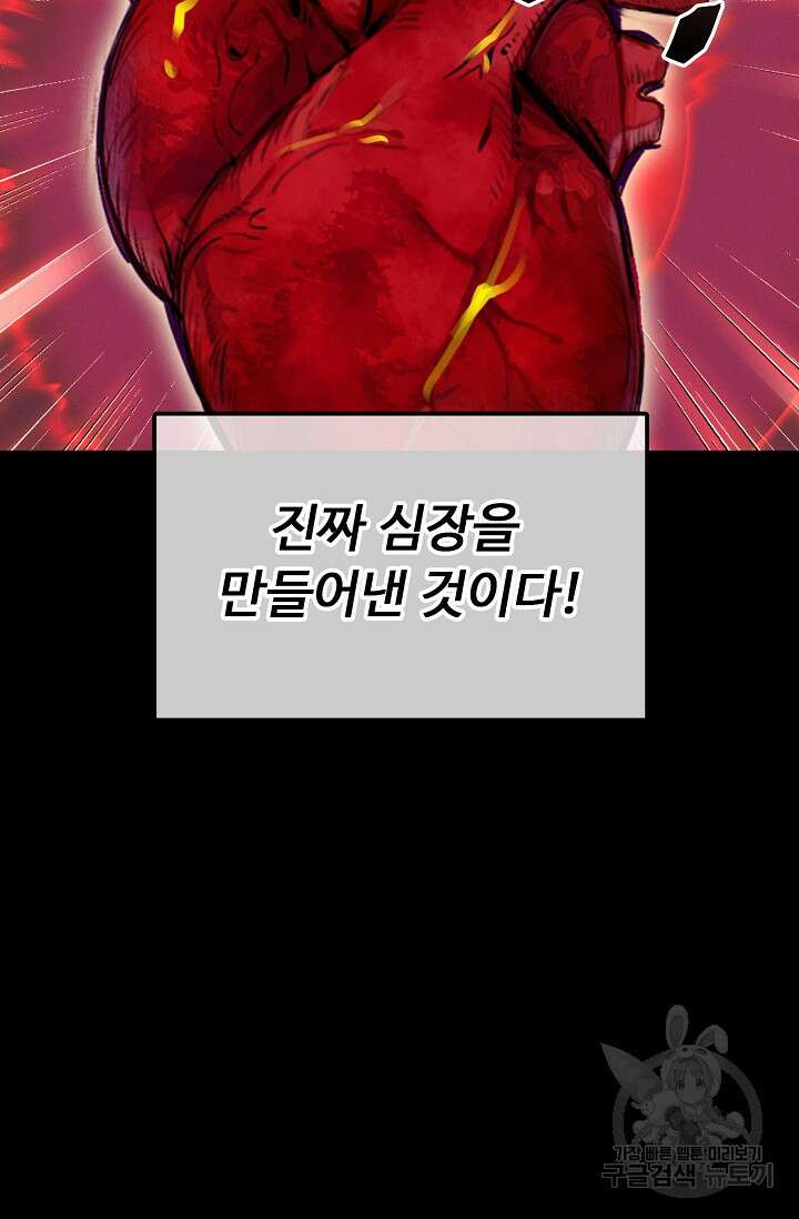 신인왕좌 260화 51