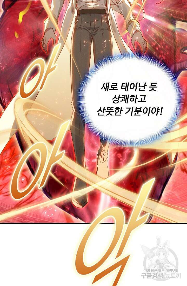 신인왕좌 260화 59