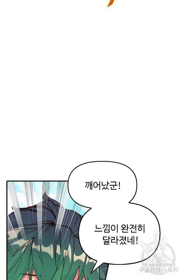 신인왕좌 260화 60