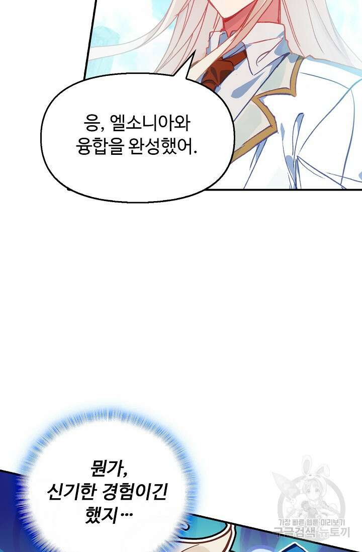 신인왕좌 260화 62