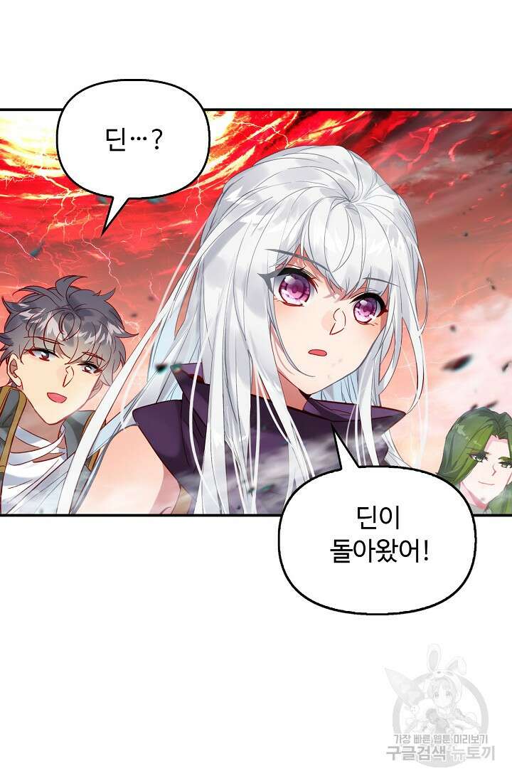신인왕좌 260화 65