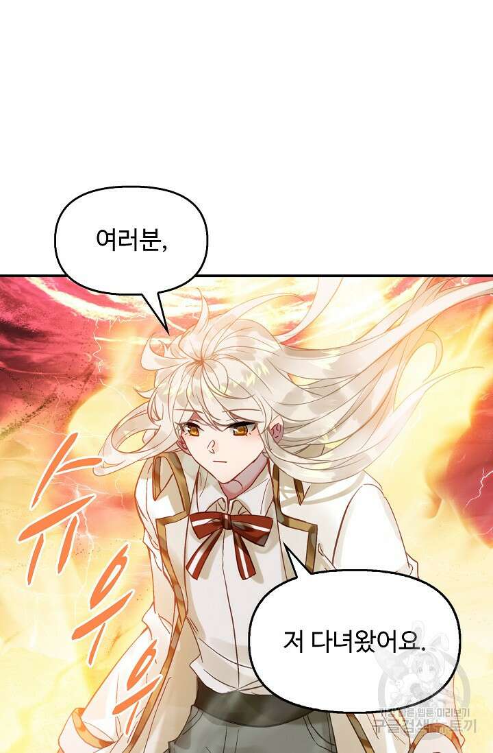 신인왕좌 260화 66