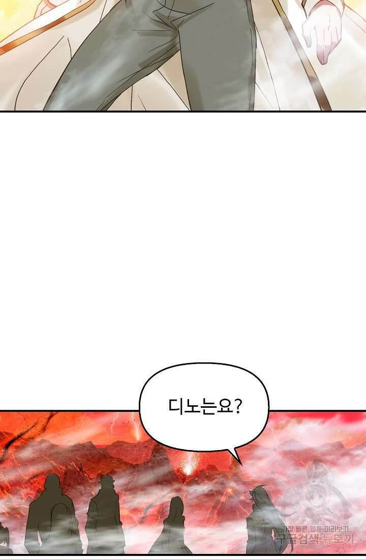 신인왕좌 260화 67