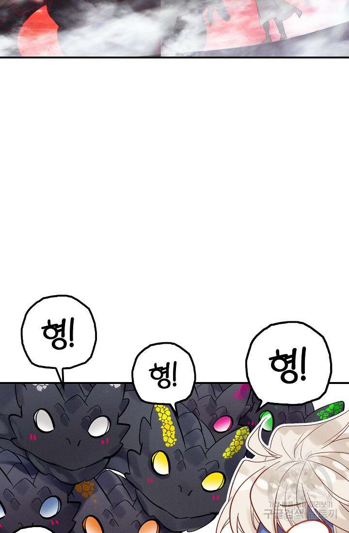 신인왕좌 260화 69