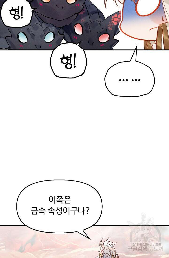 신인왕좌 260화 70