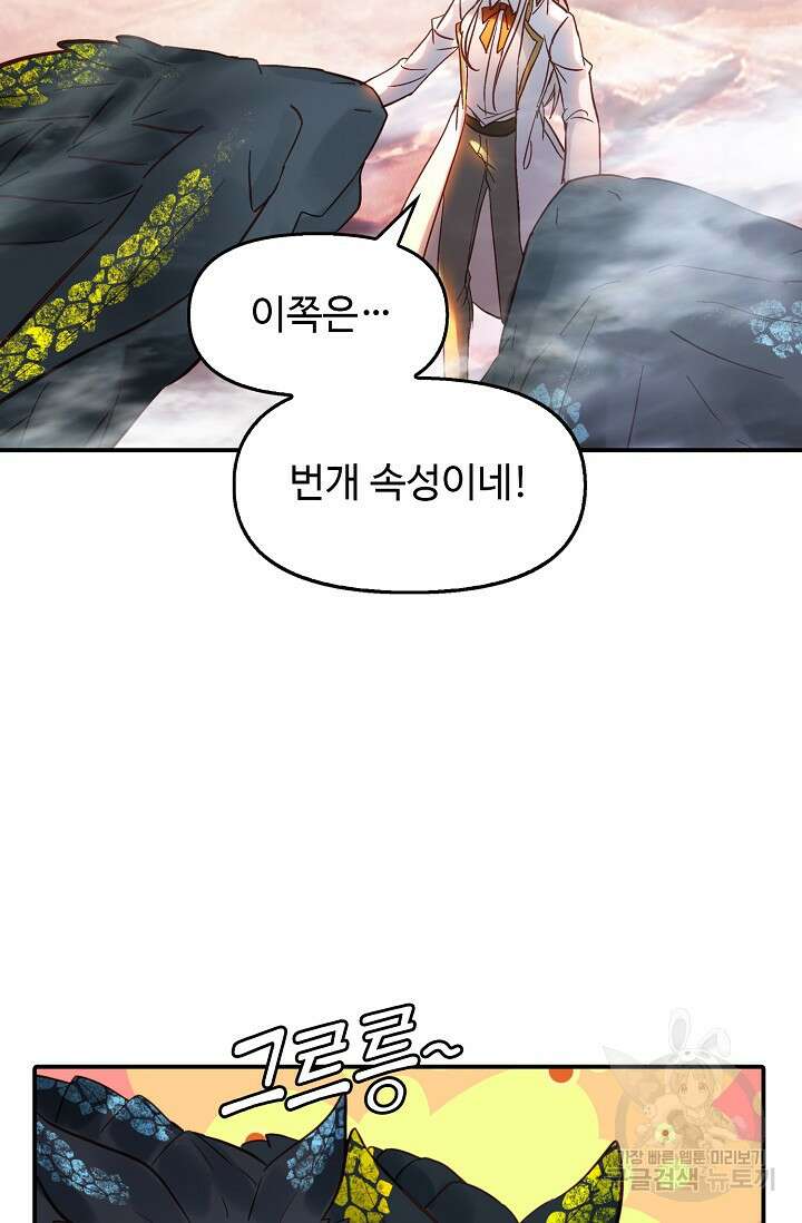 신인왕좌 260화 71