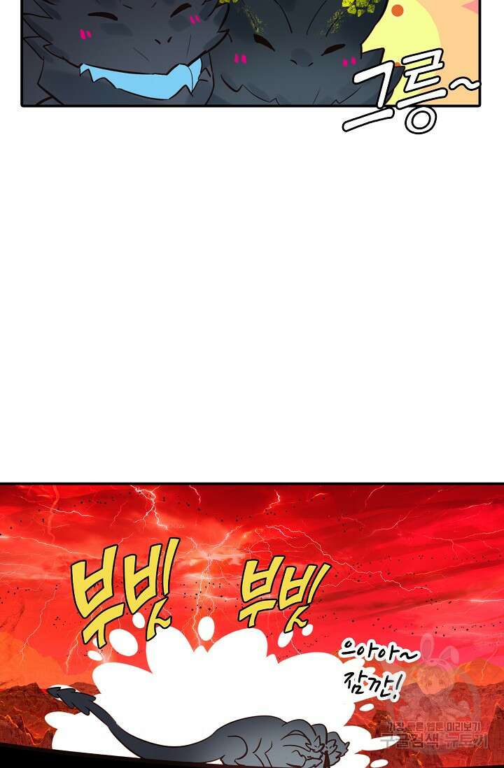 신인왕좌 260화 72
