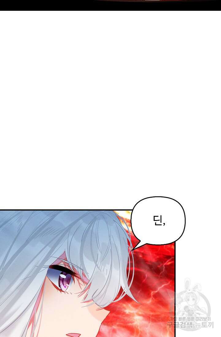 신인왕좌 260화 73