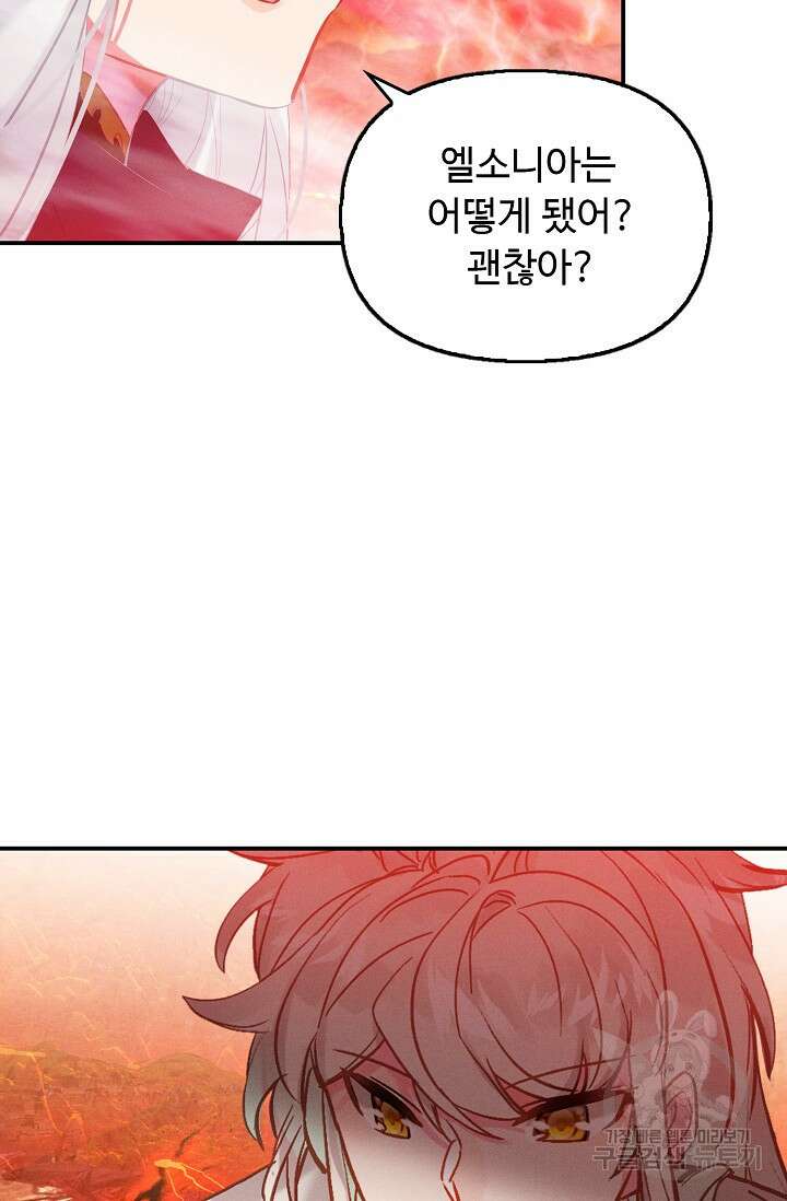 신인왕좌 260화 74