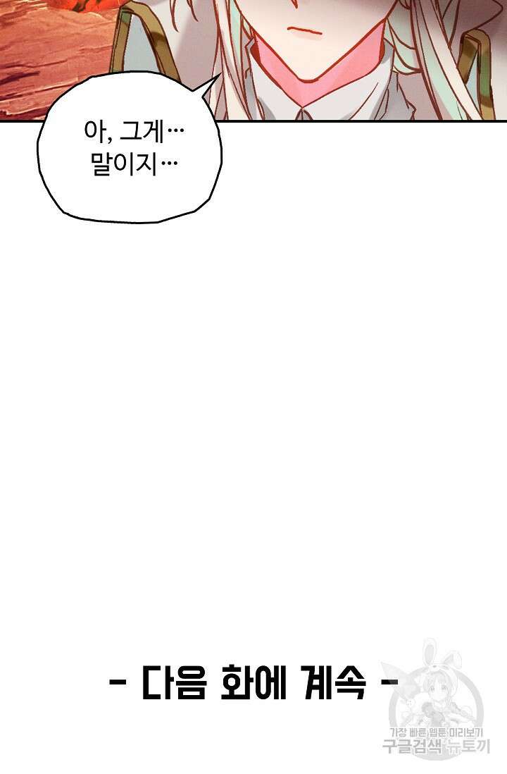 신인왕좌 260화 75