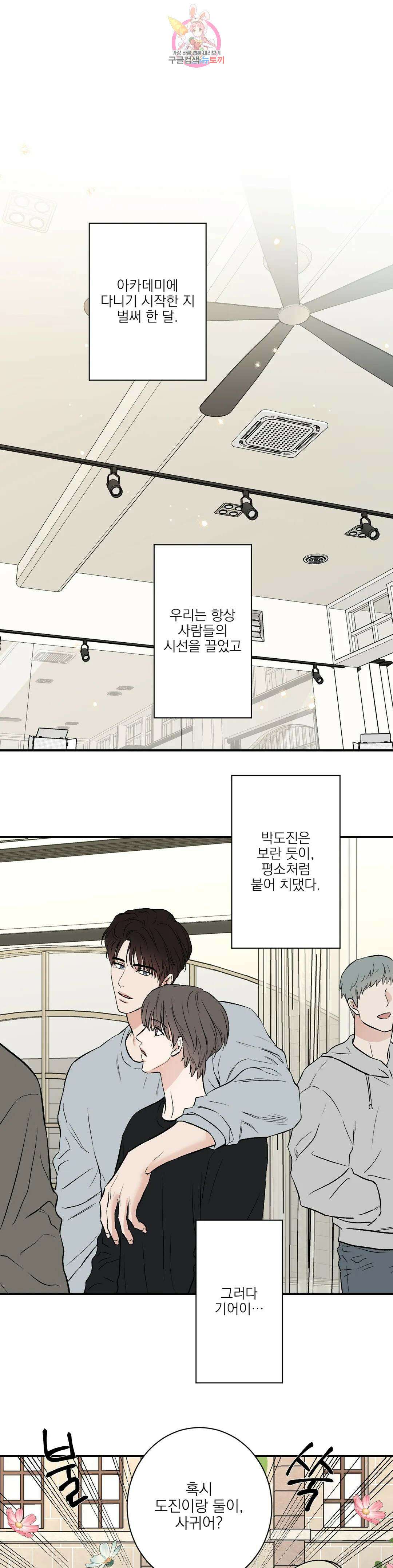인시크릿 특별편 본편 외전 1화 1