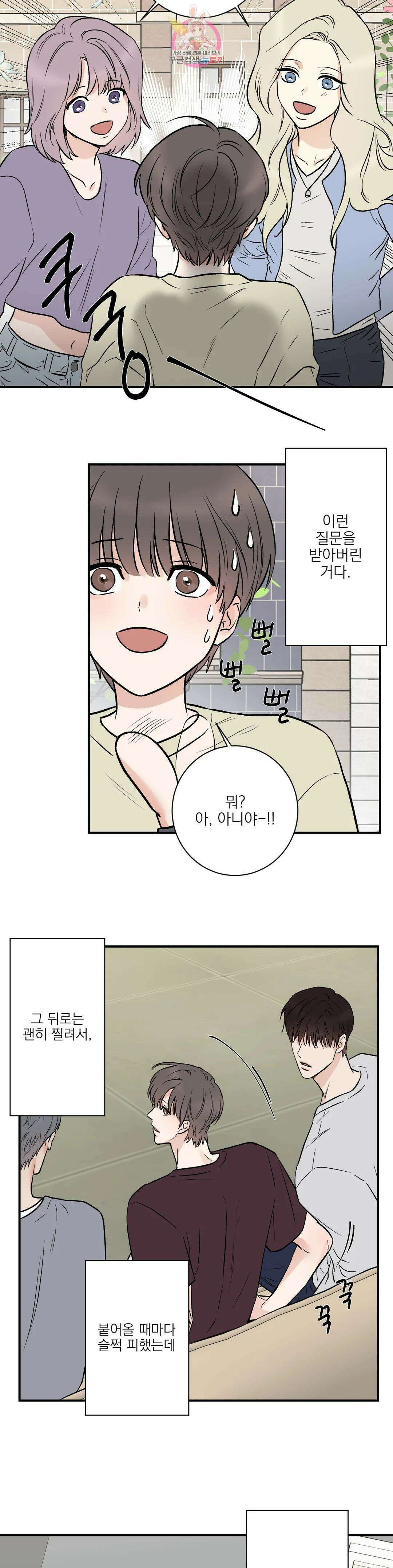 인시크릿 특별편 본편 외전 1화 2
