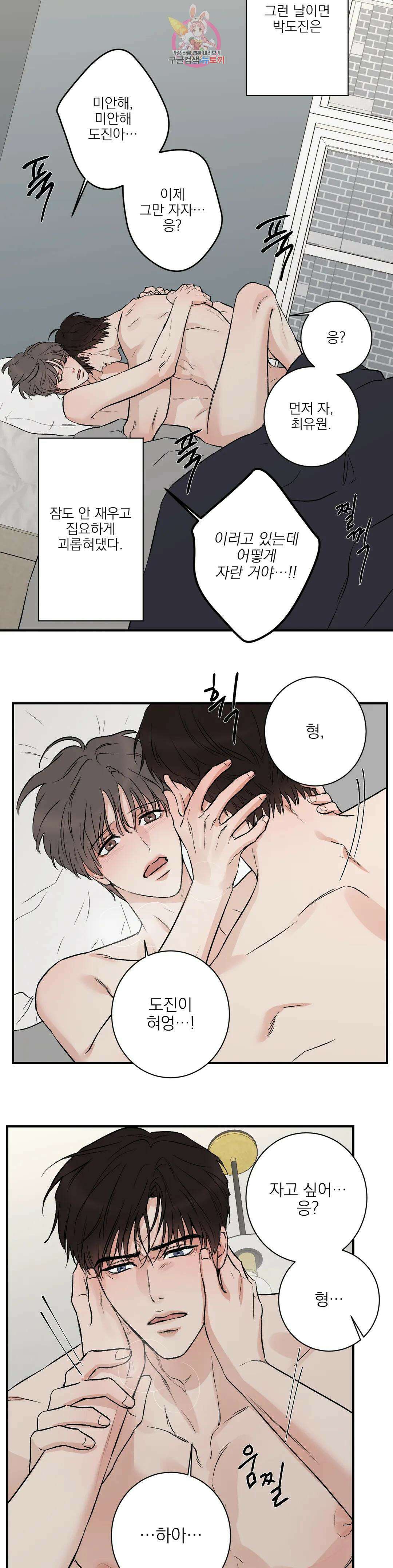 인시크릿 특별편 본편 외전 1화 3