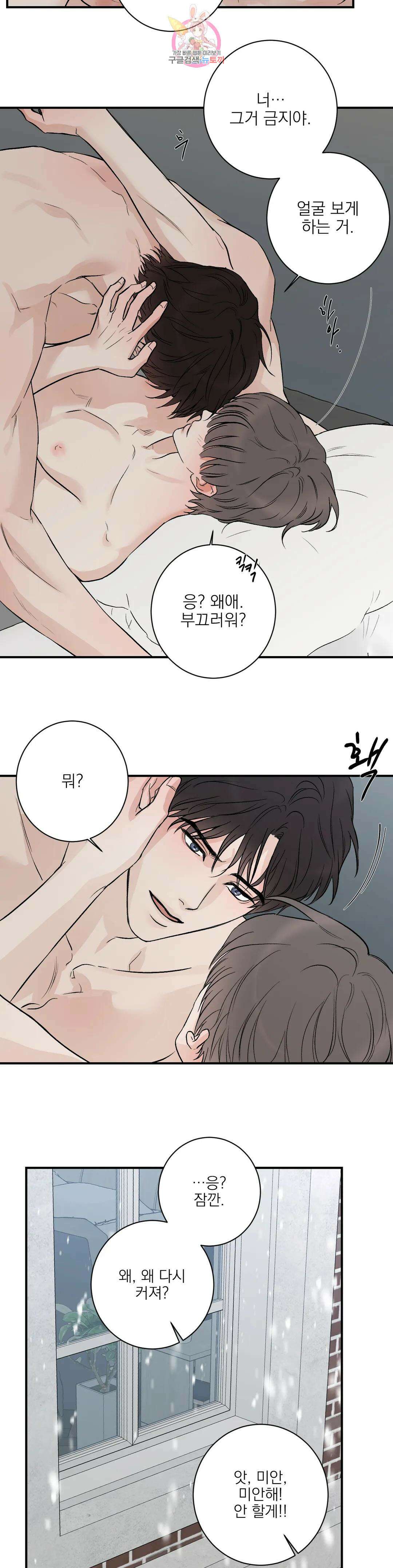 인시크릿 특별편 본편 외전 1화 4