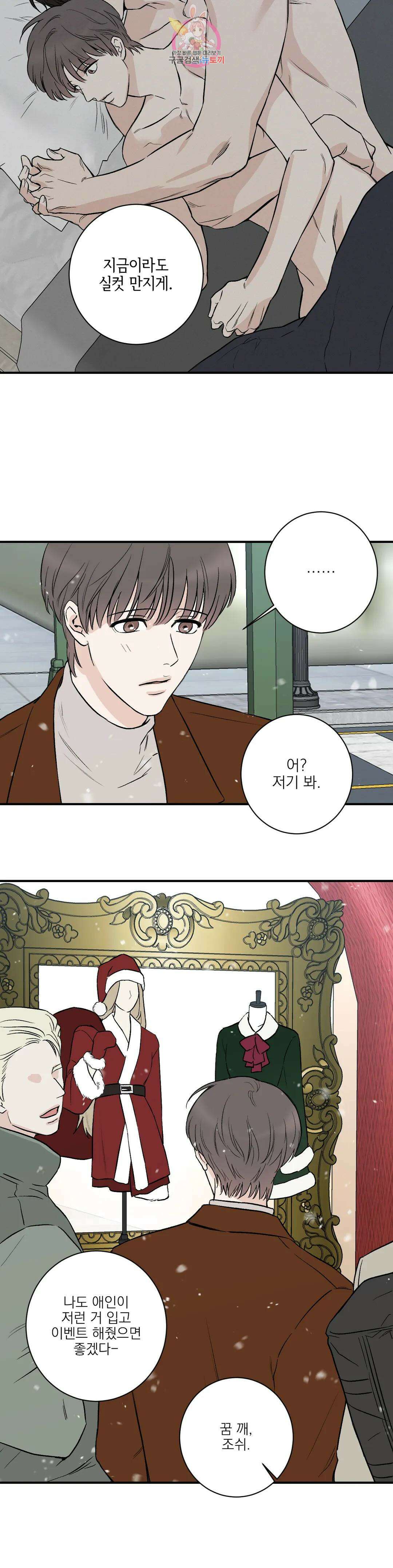 인시크릿 특별편 본편 외전 1화 7