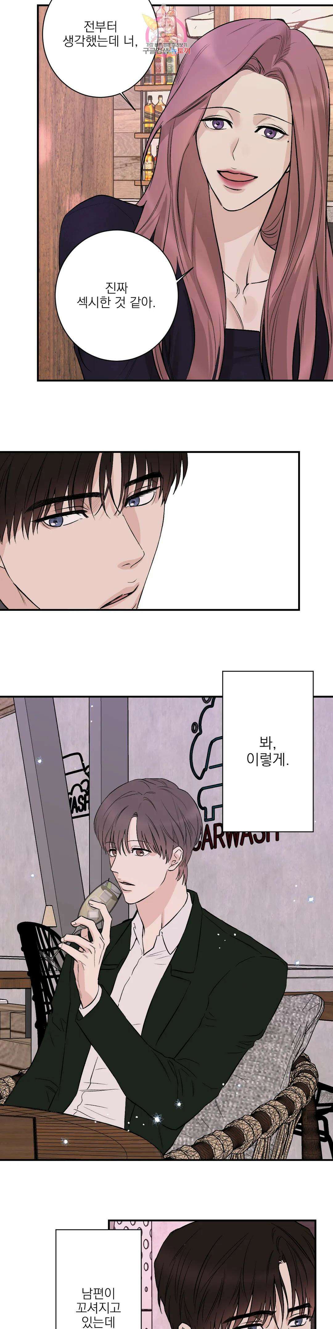 인시크릿 특별편 본편 외전 1화 11