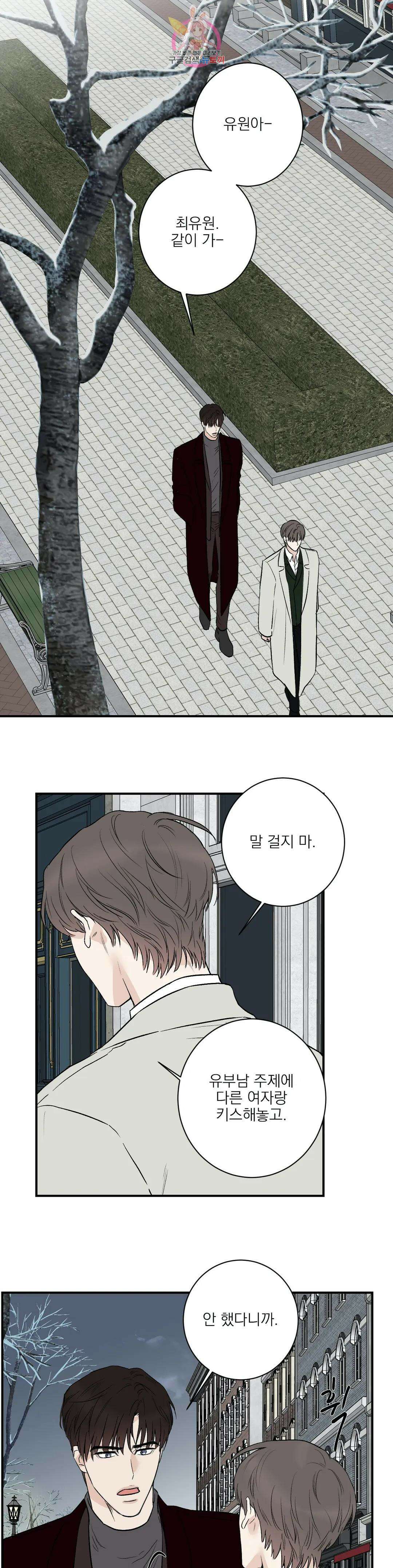 인시크릿 특별편 본편 외전 1화 15