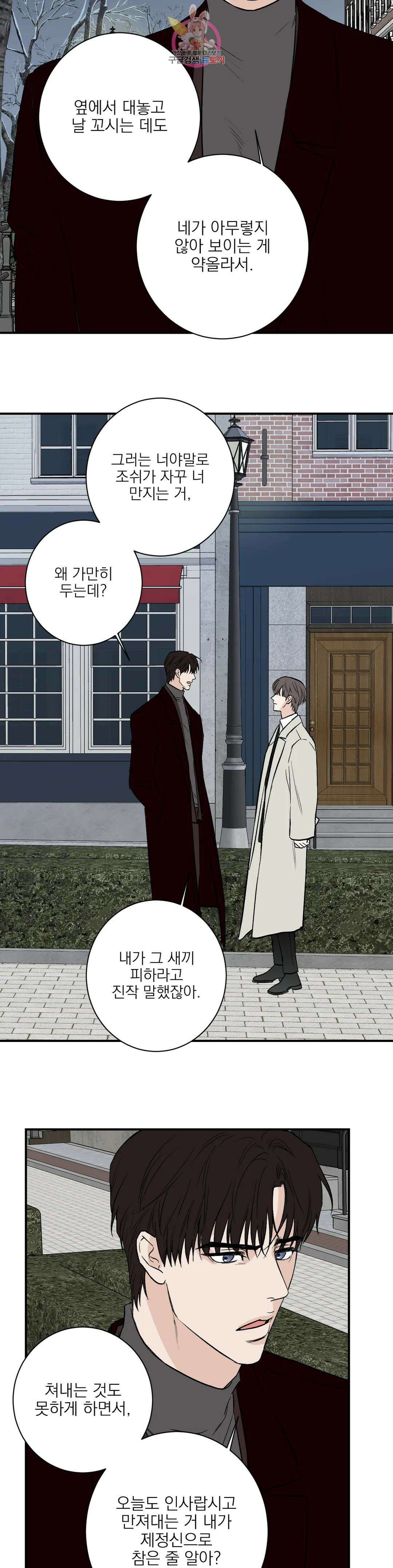 인시크릿 특별편 본편 외전 1화 17