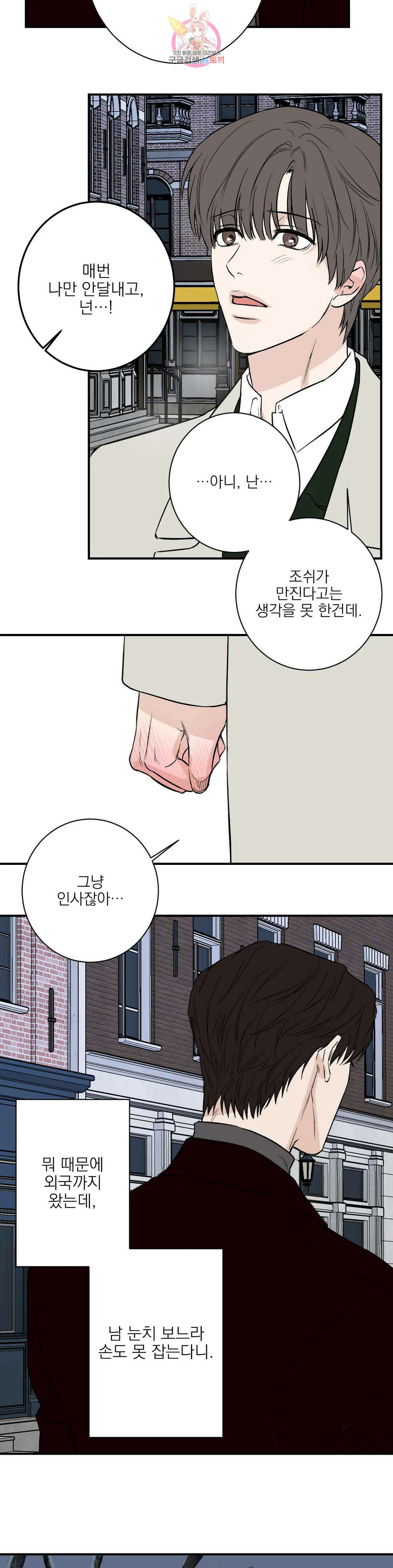 인시크릿 특별편 본편 외전 1화 18