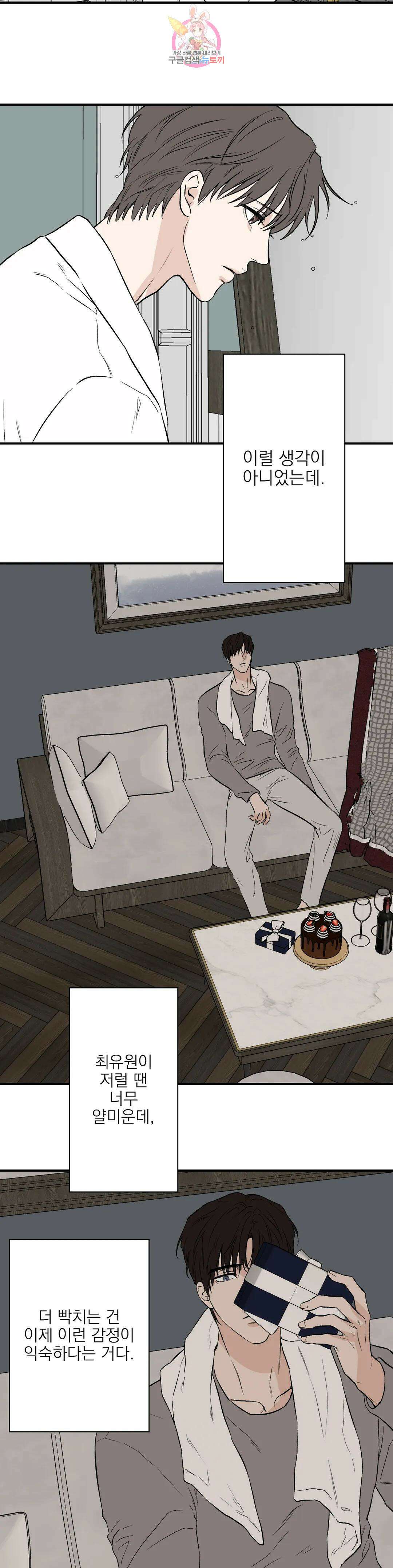 인시크릿 특별편 본편 외전 1화 20